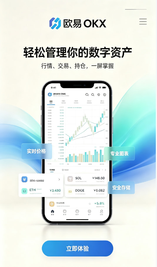 欧交易所官网下载新手入门操作示意