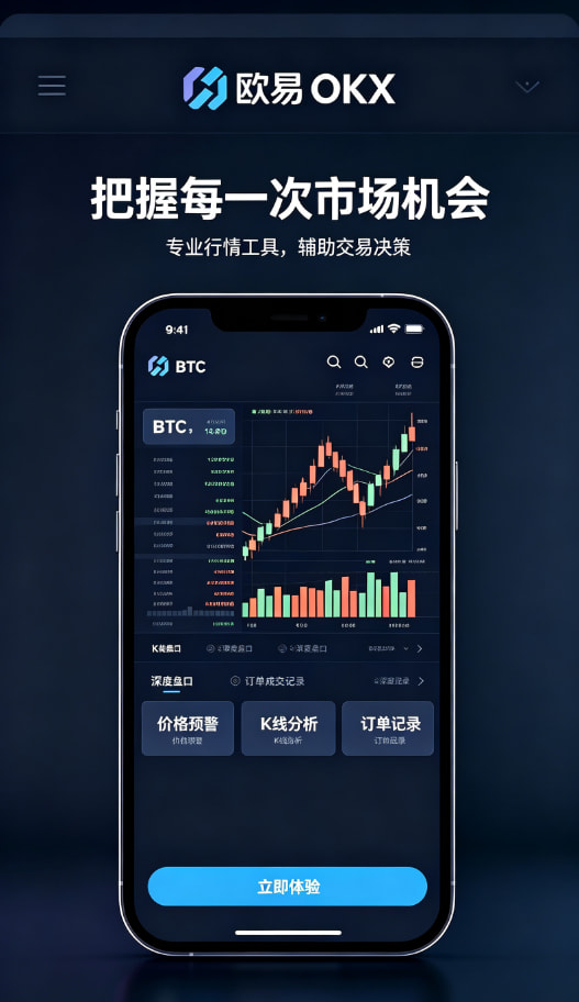 欧交易所官网下载移动端多链资产管理
